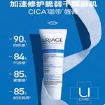 Уход за губами Unisex Uriage - фото 2