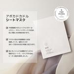 Маска-пленка с авокадо Cuddle 107 - фото 2