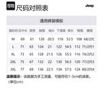 Комлпект Shirt Matching Sets Unisex Jeep - фото 2