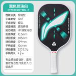 Ракетки для пиклбола LINING - фото 4