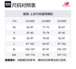 Футболка Surf Shop мужская Twilight New Balance, Twilight - фото 2