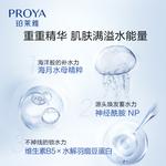 Маска для лица Unisex PROYA - фото 5