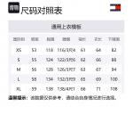 Tommy Hilfiger Куртка мужская, Light Khaki AB9 - фото 2