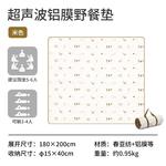 Пикниковый коврик NATUREHIKE, бежевый - фото 10