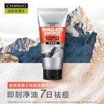 Очищающие средства для мужчин CHANDO - фото 4