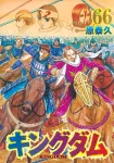 Kingdom 66 (Young Jump Comics) - фото