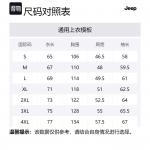 Куртка мужская Jeep, черная с бледно-зеленым [Однослойная куртка] - фото 12