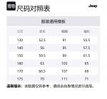 Детская толстовка Jeep, хаки - фото 2