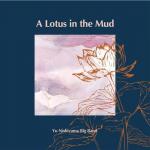 CD диск Nishiyama, Yu: A Lotus in the Mud - фото