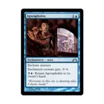 CCG Агорафобия (У), MTG - Gatecrash - фото