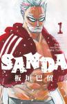 Sanda Vol.1 (Titan Manga) - фото