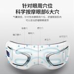 Массажеры для глаз AUX - фото 5