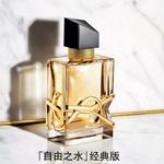 Парфюмерная вода Yves Saint Laurent Libre, 50 мл - фото 2