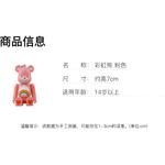 BE@RBRICK X Care Bears Cheer Bear Rainbow Bear, Pink Blister Packs 100% - фото 4
