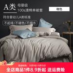 FUANNA Простыня 150x200 см - фото