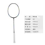 Ракетка для бадминтона Storm WS74 LINING - фото 6