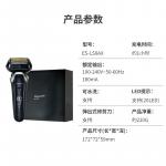 Электробритва Panasonic - фото 3