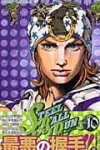 Steel Ball Run 10 (Jump Comics) - фото