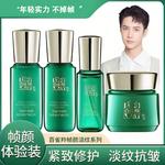 Наборы для путешествий / пробники унисекс PECHOIN - фото 5