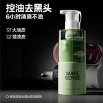 Очищающие средства для мужчин MAKE ESSENCE - фото 5