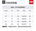 X LAB, Пуховик мужской HELLY HANSEN, черный - фото 2