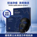 Мужские маски для лица Mi Yun - фото 5