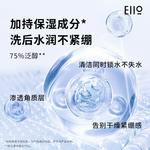 Очищающее средство Unisex EIIO - фото 8