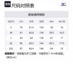 Ski Tops Unisex Mizuno, черный - фото 2