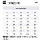 Защитная одежда от солнца Сырой белый Подростки Asics - фото 7