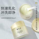 Средство для снятия макияжа SNEFE - фото 5