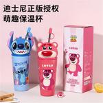 Практичная термокружка 600мл Disney, Lotso - фото 6