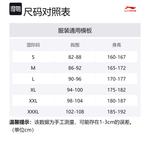 LINING Комплект Badminton Series Sweatshirt Set Men's - фото 2