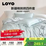 LUOLAI HOME Простыня 180 см, пододеяльник 220x240 см - фото