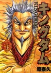 Kingdom 21 (Young Jump Comics) - фото