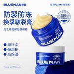 Мужской крем для лица / лосьон Men's BLUE MAN - фото 2