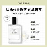 Perfumes Unisex SCENT LIBRARY - фото 3