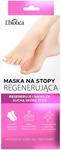 Регенерирующая маска для ног L'biotica - фото 4