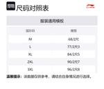 Мужские черные пляжные шорты LiNing - фото 5