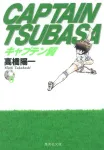 Captain Tsubasa 6 (Shueisha Bunko Comic Edition) - фото