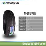 Linglong Шины 195/70R15 666 Thickened Giti - фото 4