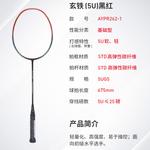 Ракетка для бадминтона Xuan Iron LINING - фото 5