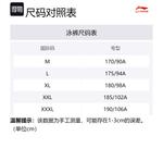 Мужские плавки для плавания LiNing черные - фото 4