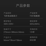 Электробритва FLYCO, желтый - фото 6