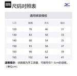 Детская футболка Mizuno, белая - фото 12