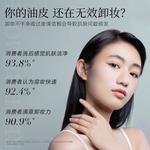 Средство для снятия макияжа SNEFE - фото 4