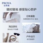 Солнцезащитные кремы и лосьоны Unisex PROYA - фото 6