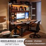 Компьютерный стол с полками и перфорированной панелью Naijia, 140 см, цвет walnut, комплект со стулом - фото