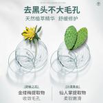 Наборы для ухода за кожей Unisex Vegetarian extract - фото 5