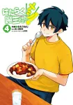 The Devil Is a Part-Timer! 4 (Dengeki Comics NEXT) - фото 3