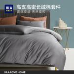 Hailan House Одеяло летнее, простыня, 200x230 см - фото